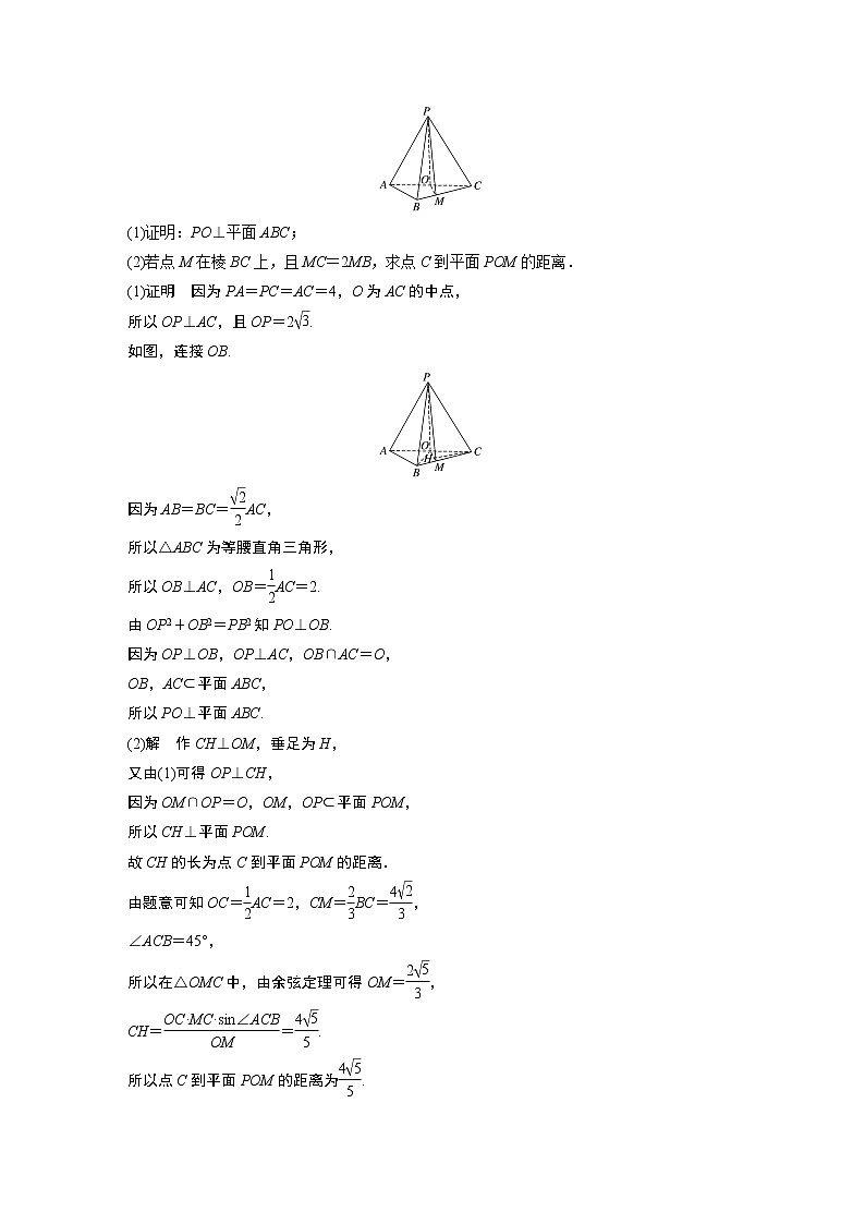 2019届二轮复习　立体几何[解答题突破练]学案（全国通用）03