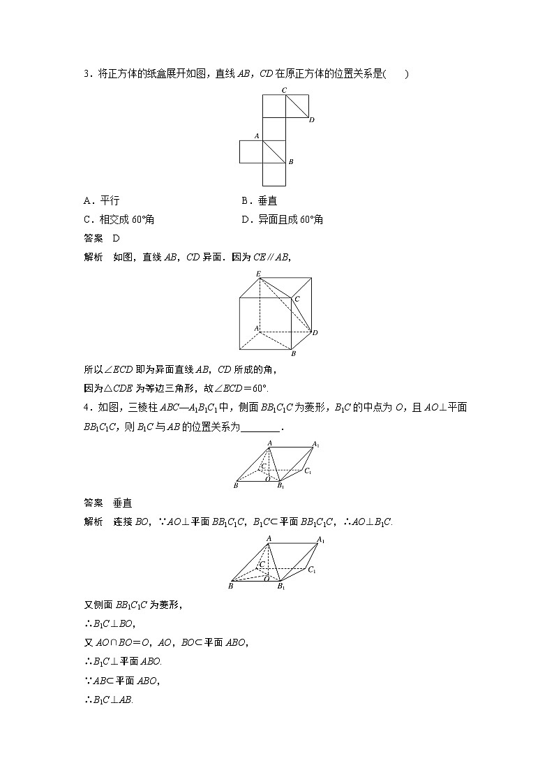 2019届二轮复习　空间线面关系的判断[小题提速练]学案（全国通用）第2页