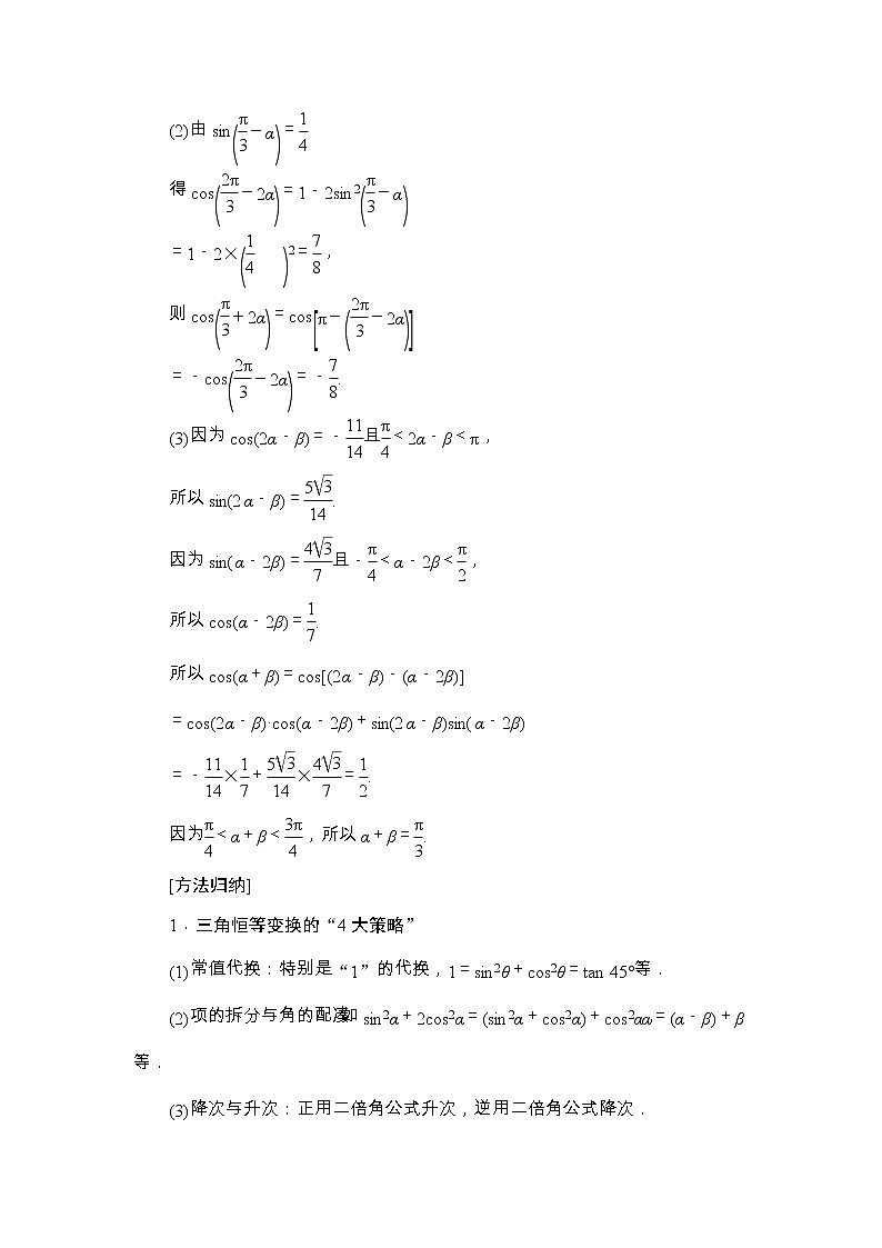 2019届二轮复习　三角函数的图象与性质学案（全国通用）03