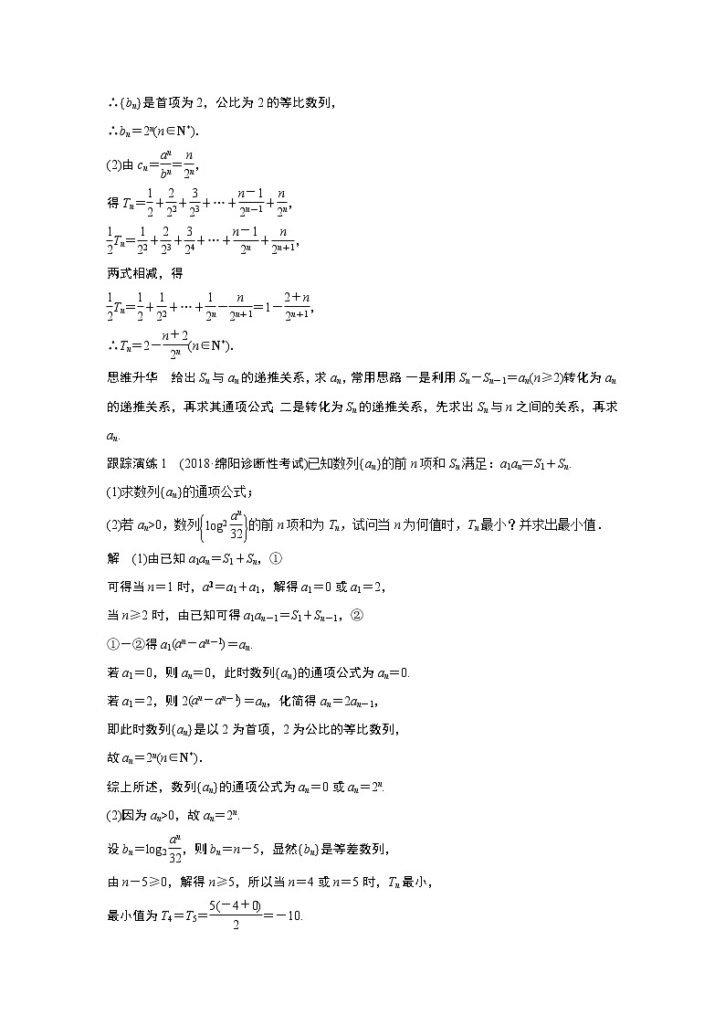 2019届二轮复习　数列的综合问题学案（全国通用）02