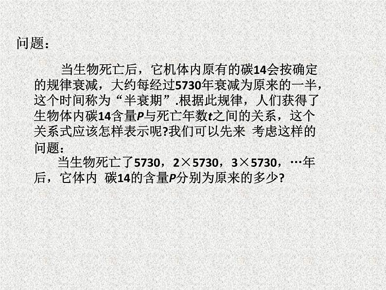 2019届二轮复习指数与指数幂的运算课件（13张）（全国通用）02