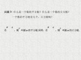 2019届二轮复习指数与指数幂的运算课件（13张）（全国通用）