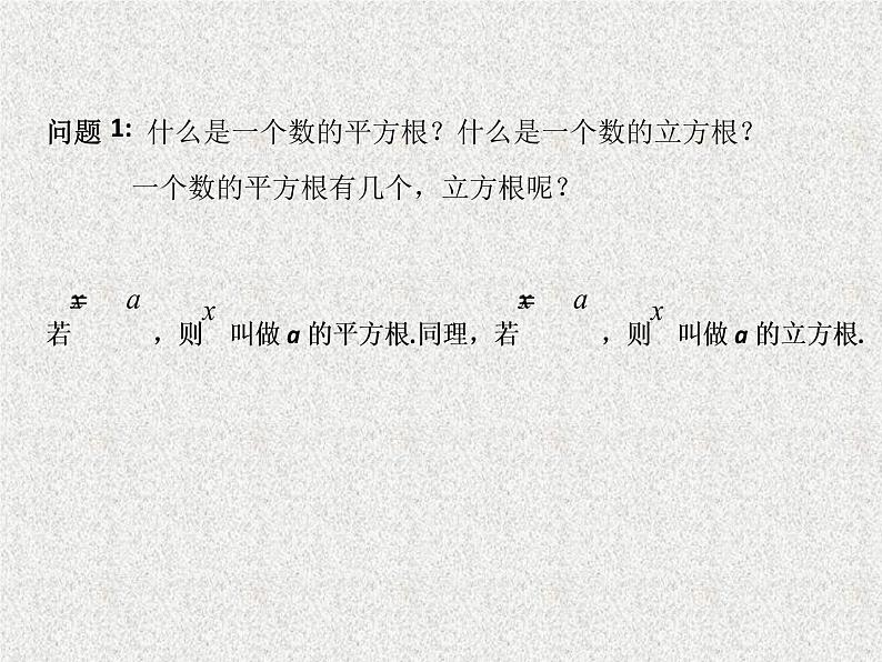 2019届二轮复习指数与指数幂的运算课件（13张）（全国通用）03