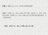 2019届二轮复习指数与指数幂的运算课件（13张）（全国通用）