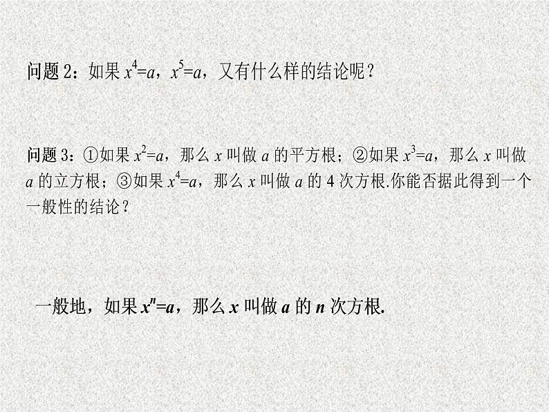 2019届二轮复习指数与指数幂的运算课件（13张）（全国通用）04