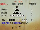 2019届二轮复习指数函数及其性质课件（23张）（全国通用）