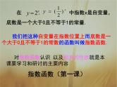 2019届二轮复习指数函数及其性质课件（23张）（全国通用）