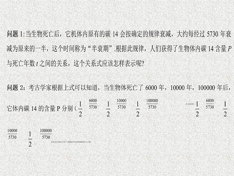 2019届二轮复习指数与指数幂的运算课件（17张）（全国通用）02