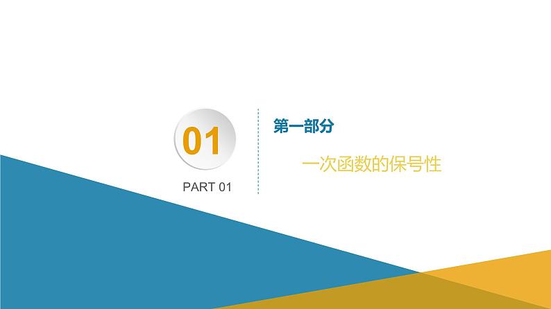 2019届二轮复习主元法课件（16张）（全国通用）第4页