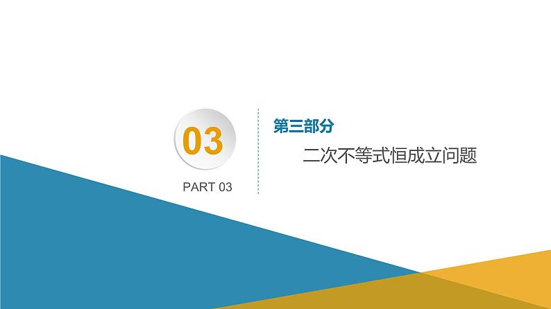 2019届二轮复习主元法课件（16张）（全国通用）第8页