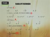 2019届二轮复习指数与指数幂的运算课件（28张）