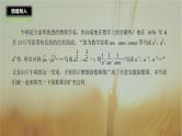 2019届二轮复习指数与指数幂的运算课件（28张）