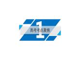 2019届二轮复习专题4第1讲等差数列、等比数列课件（42张）