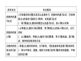 2019届二轮复习专题4第2讲数列求和及综合应用课件（62张）