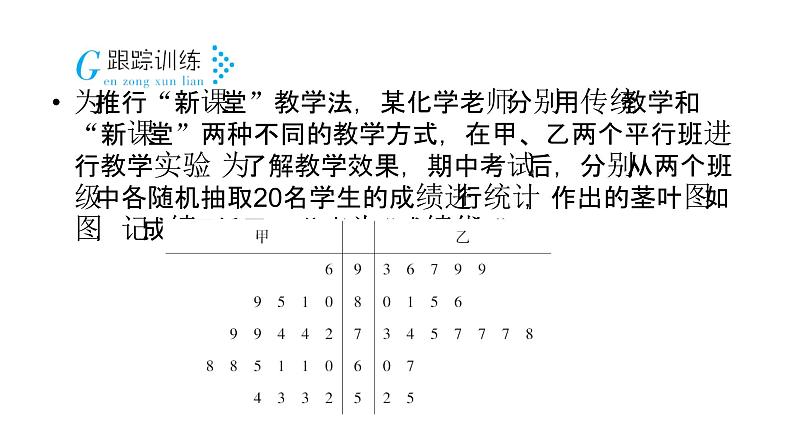 2019届二轮复习专题7概率与统计课件（22张）第5页