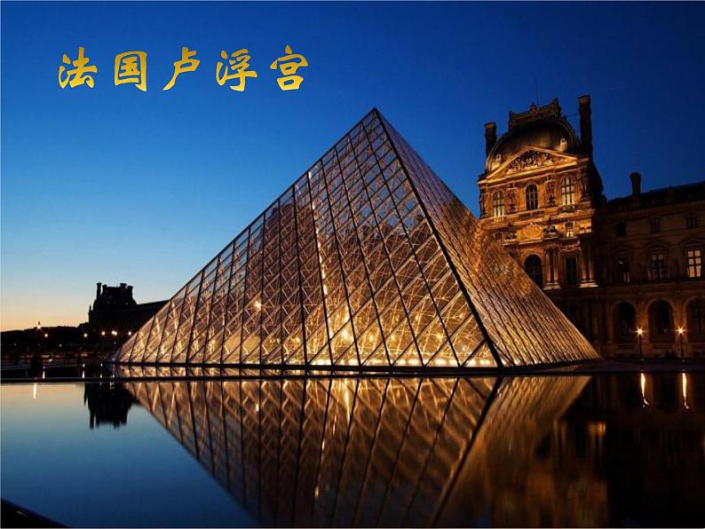 2019届二轮复习柱、锥、台、球的结构特征课件（24张）第2页