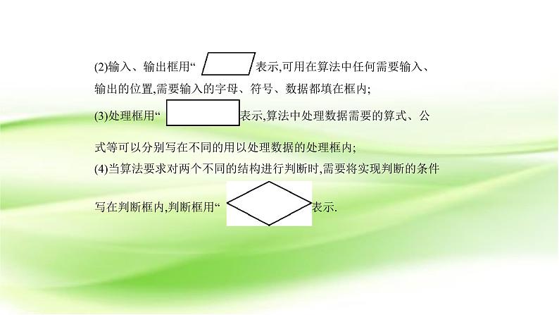 2019届二轮复习专题十　算法初步课件（16张）（全国通用）02