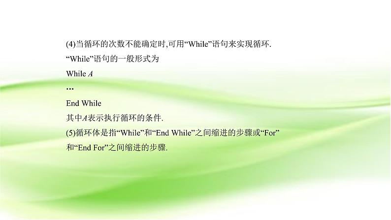 2019届二轮复习专题十　算法初步课件（16张）（全国通用）08