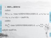 2019届二轮复习专题2第4讲　数列求和与综合问题课件（75张）（全国通用）