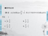 2019届二轮复习专题6第14讲　函数与方程及函数的应用课件（74张）（全国通用）