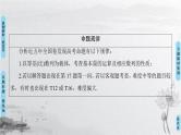 2019届二轮复习专题2第3讲　等差数列、等比数列课件（67张）（全国通用）