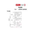 2019届二轮复习专题十三推理与证明课件（16张）（全国通用）