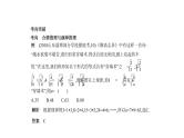 2019届二轮复习专题十三推理与证明课件（16张）（全国通用）