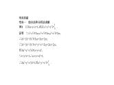 2019届二轮复习专题十三推理与证明课件（16张）（全国通用）