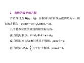 2019届二轮复习专题十七坐标系与参数方程(选修4－4)课件（35张）（全国通用）