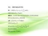 2019届二轮复习专题十九　数学归纳法及其应用课件（10张）（全国通用）