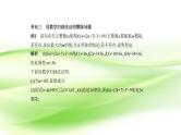 2019届二轮复习专题十九　数学归纳法及其应用课件（10张）（全国通用）