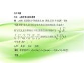 2019届二轮复习专题十三　推理与证明课件（16张）（全国通用）