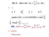 2019届二轮复习专题一第1讲“六招”秒杀客观题—快得分课件(50张）全国通用