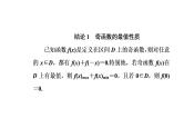 2019届二轮复习专题一第3讲活用10个二级结论高效解题课件(57张）全国通用
