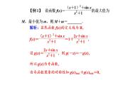 2019届二轮复习专题一第3讲活用10个二级结论高效解题课件(57张）全国通用