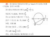 2019届二轮复习坐标系与参数方程课件（23张）（全国通用）