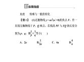 2019届二轮复习转化与化归思想、分类讨论思想课件(44张）全国通用