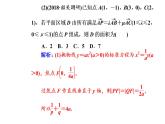 2019届二轮复习转化与化归思想、分类讨论思想课件(44张）全国通用