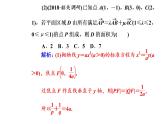 2019届二轮复习转化与化归思想、分类讨论思想课件(44张）全国通用