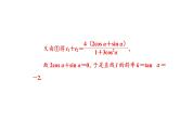 2019届二轮复习坐标系与参数方程（选修4-4）课件(36张）全国通用