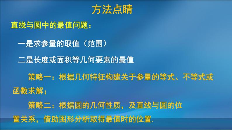 2019届二轮复习作图法第2课课件（9张）（全国通用）第3页