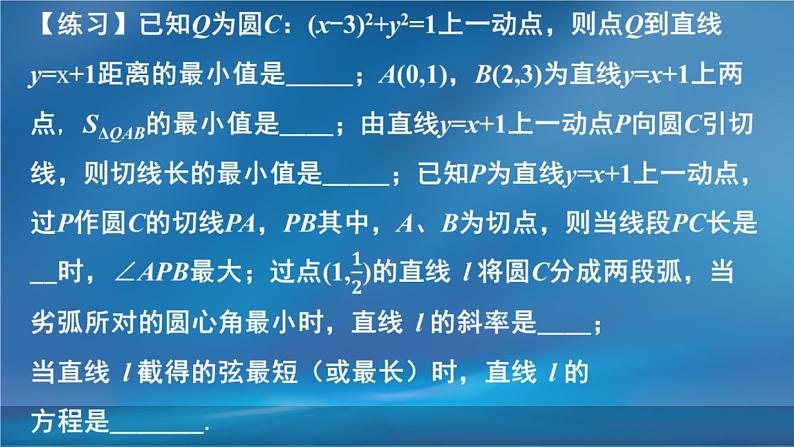 2019届二轮复习作图法第2课课件（9张）（全国通用）第4页