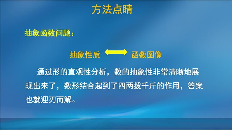 2019届二轮复习作图法第1课时课件（10张）（全国通用）第3页