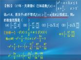 2019届二轮复习作图法第1课时课件（10张）（全国通用）