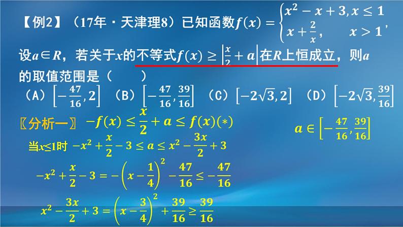 2019届二轮复习作图法第1课时课件（10张）（全国通用）第4页