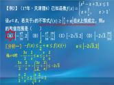 2019届二轮复习作图法第1课时课件（10张）（全国通用）