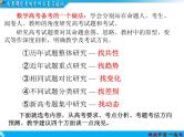 2019届二轮复习坐标系与参数方程、不等式选讲复习建议课件（40张）