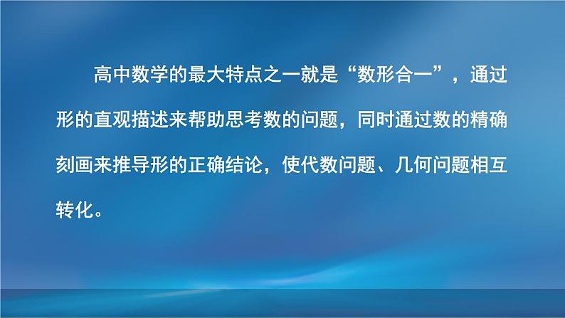 2019届二轮复习作图法第3课课件（14张）（全国通用）第2页