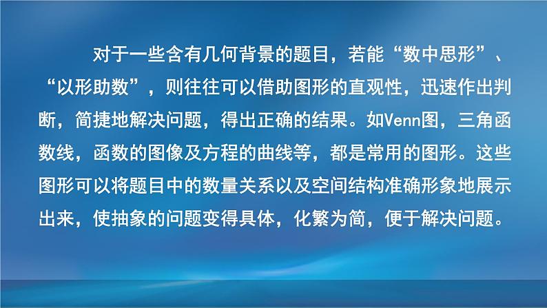 2019届二轮复习作图法第3课课件（14张）（全国通用）第3页