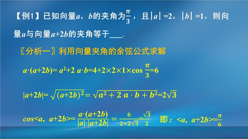 2019届二轮复习作图法第3课课件（14张）（全国通用）第6页